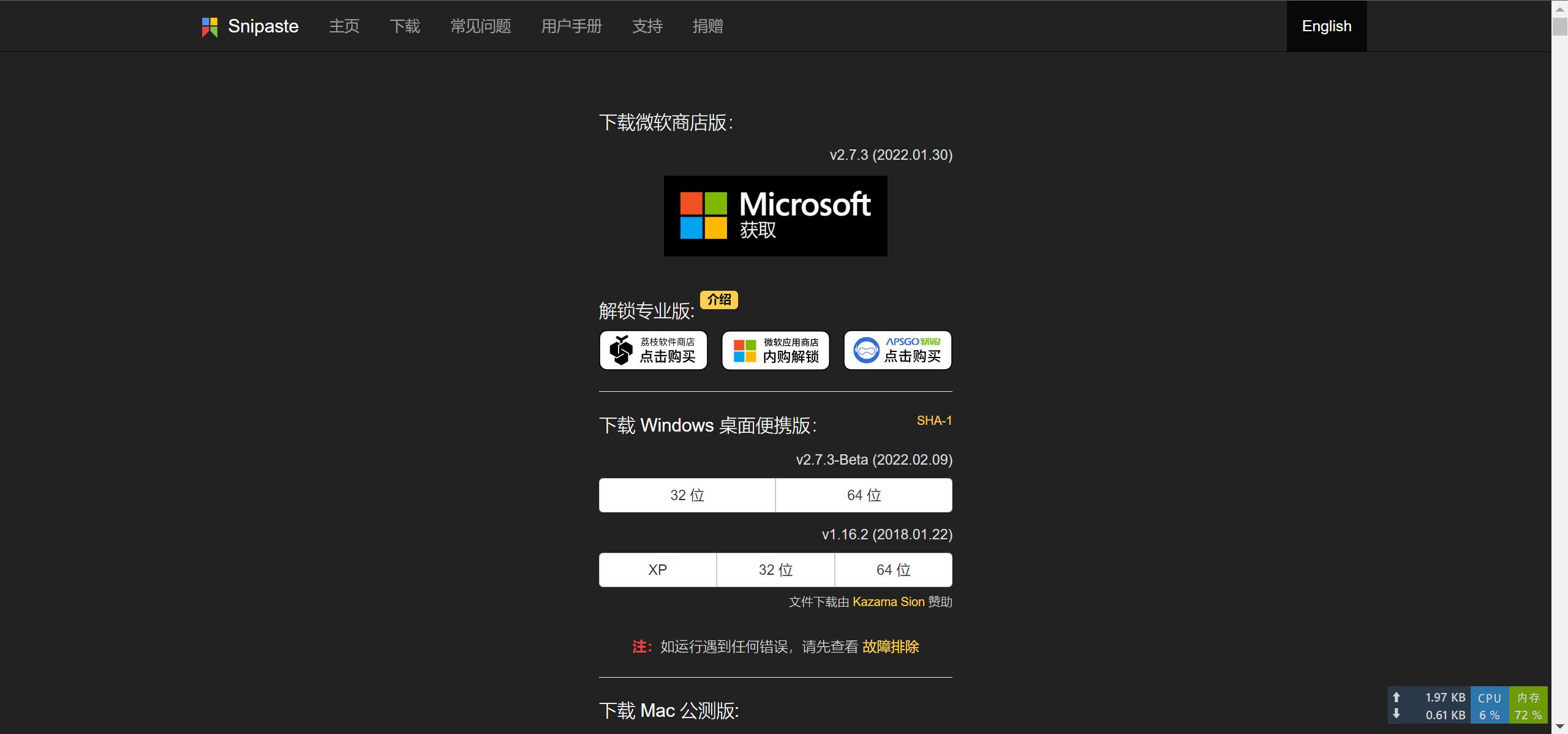 Snipaste 官网截图